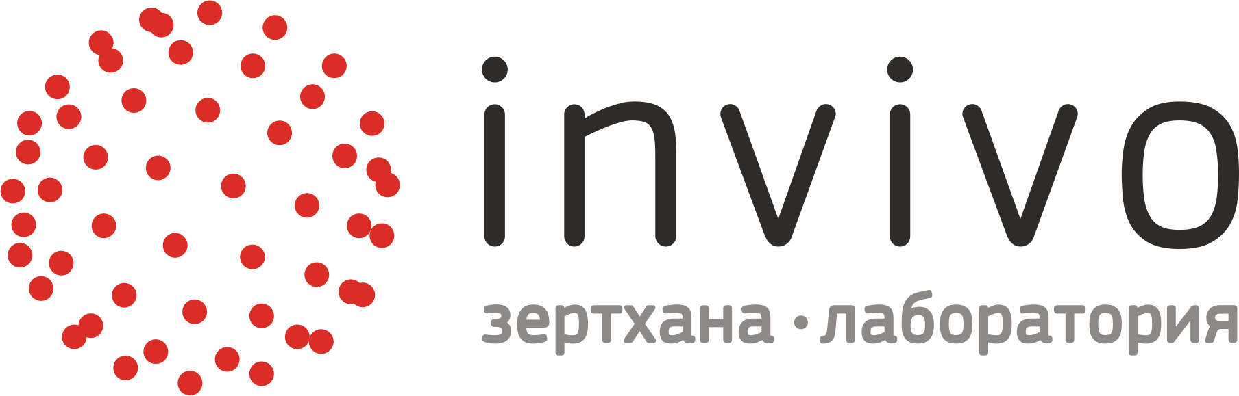 Кмис dmed kz. Invivo. Инвиво что эксперименты. Invivo кт.